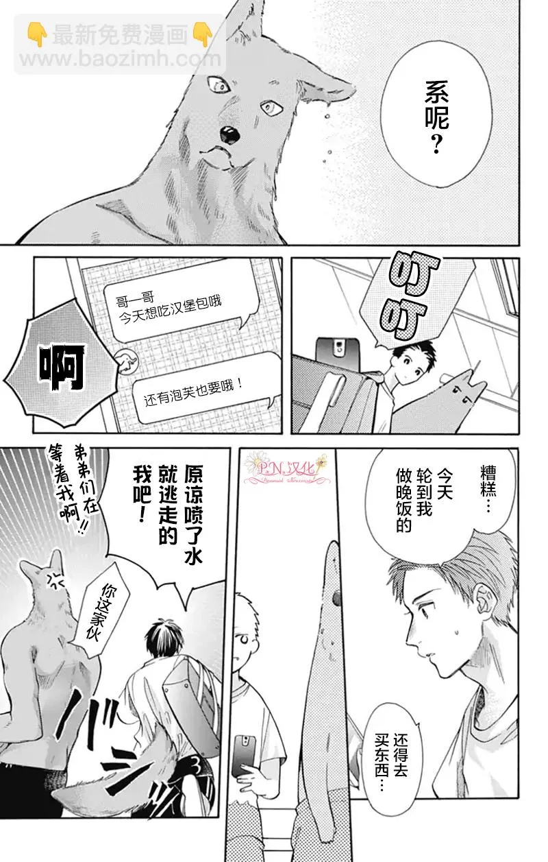 第22话 第7页