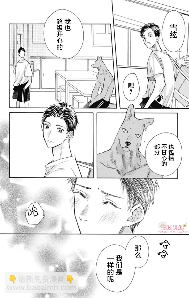 第22话 第8页