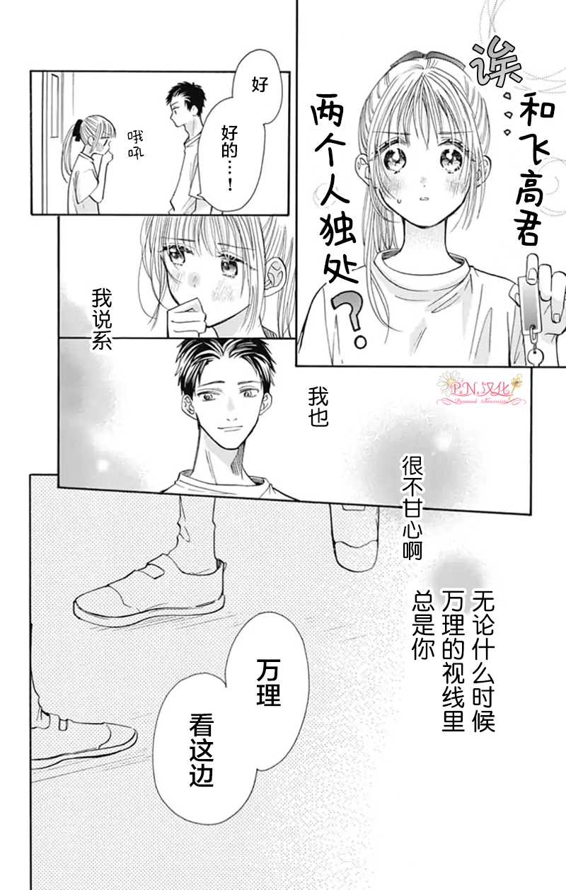 第22话 第10页