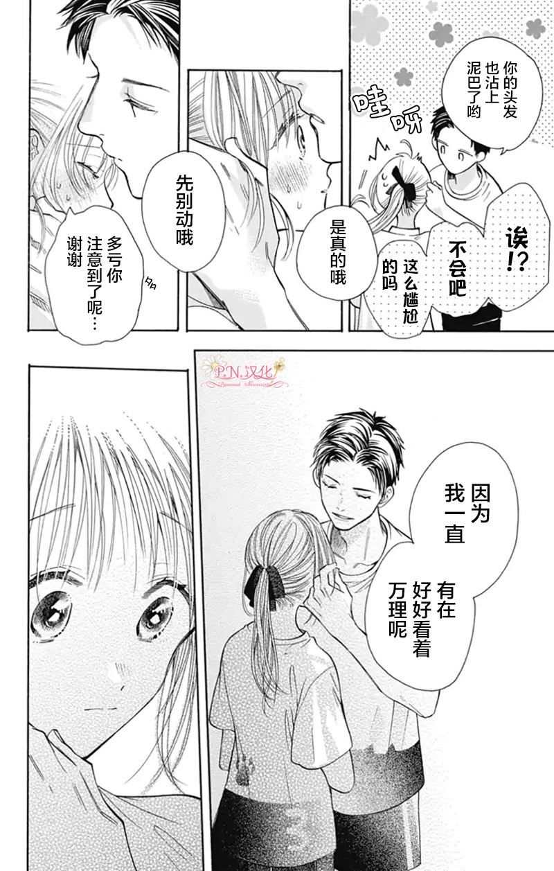 第22话 第12页