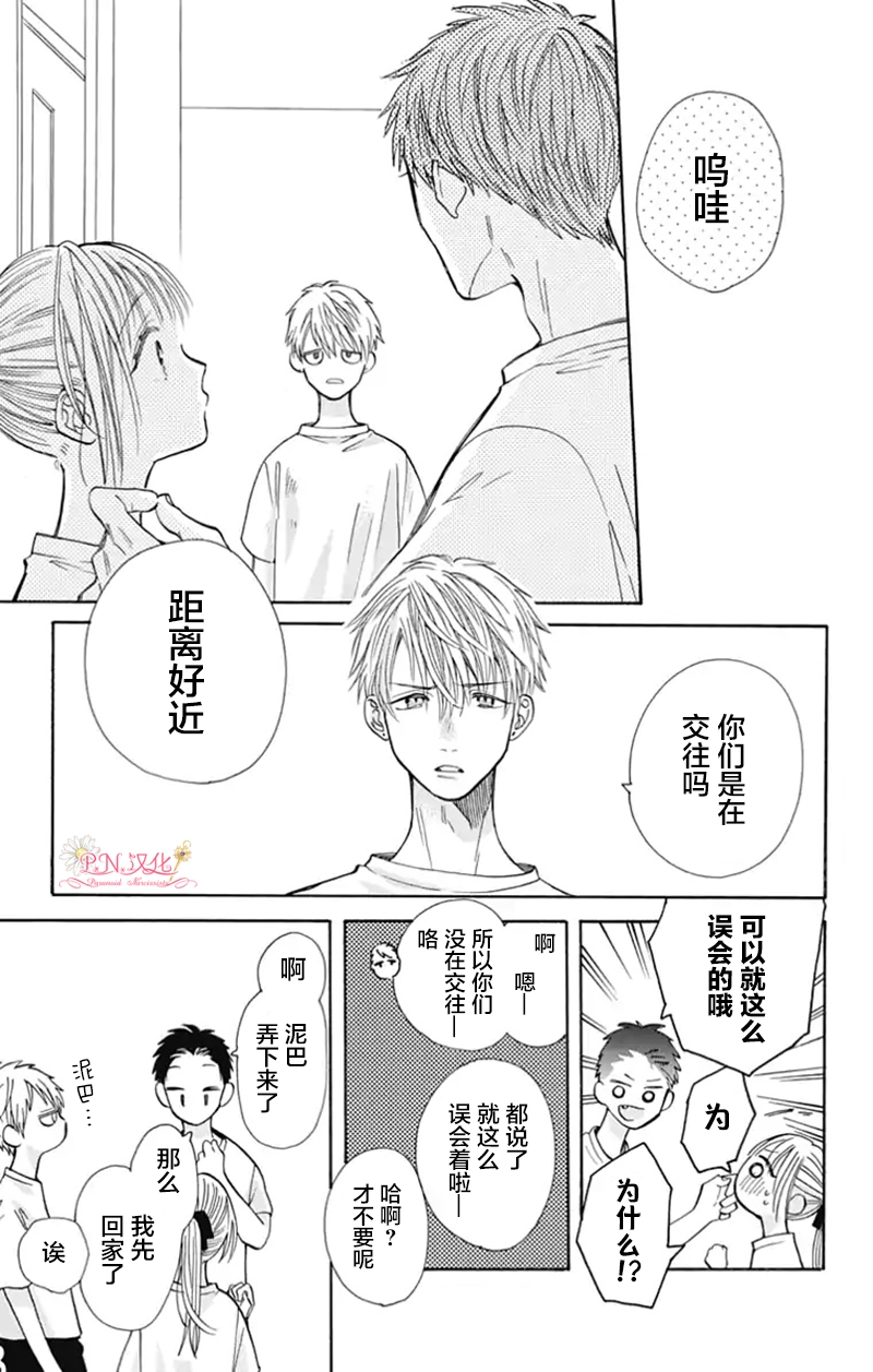 第22话 第13页