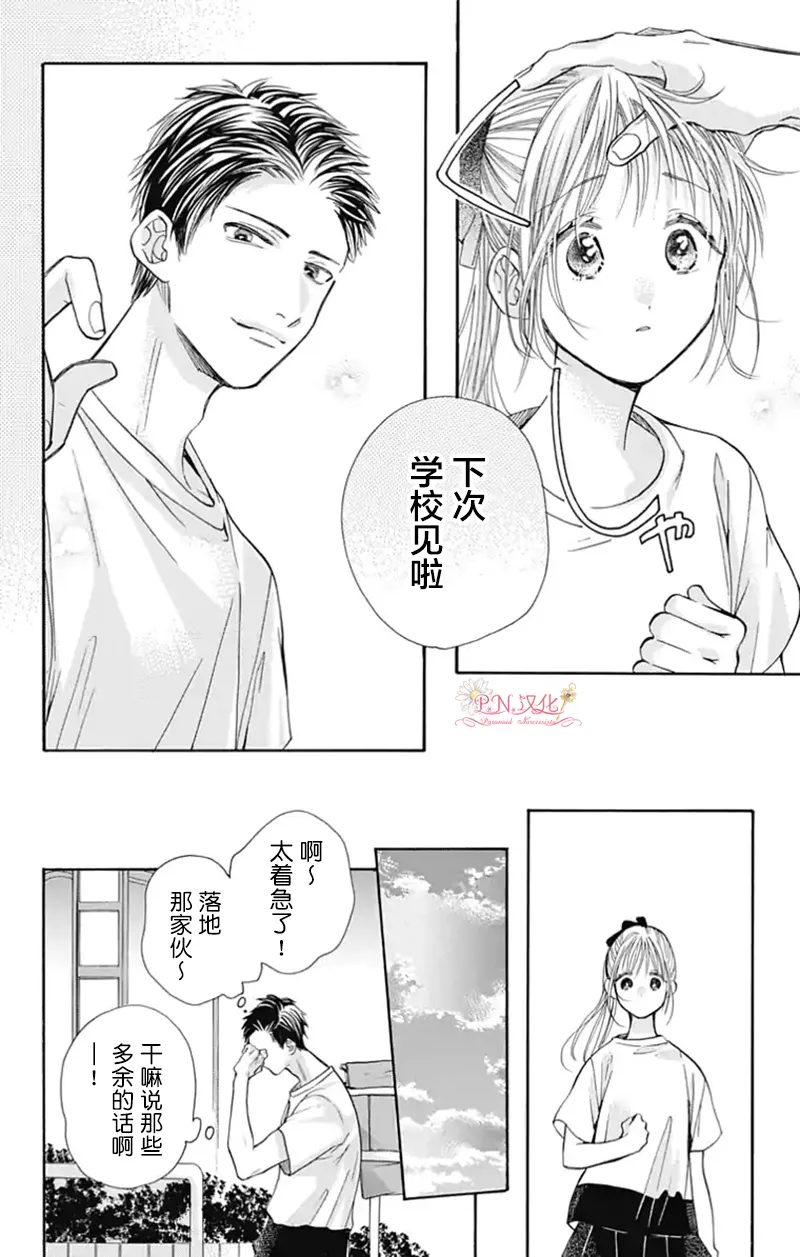 第22话 第14页