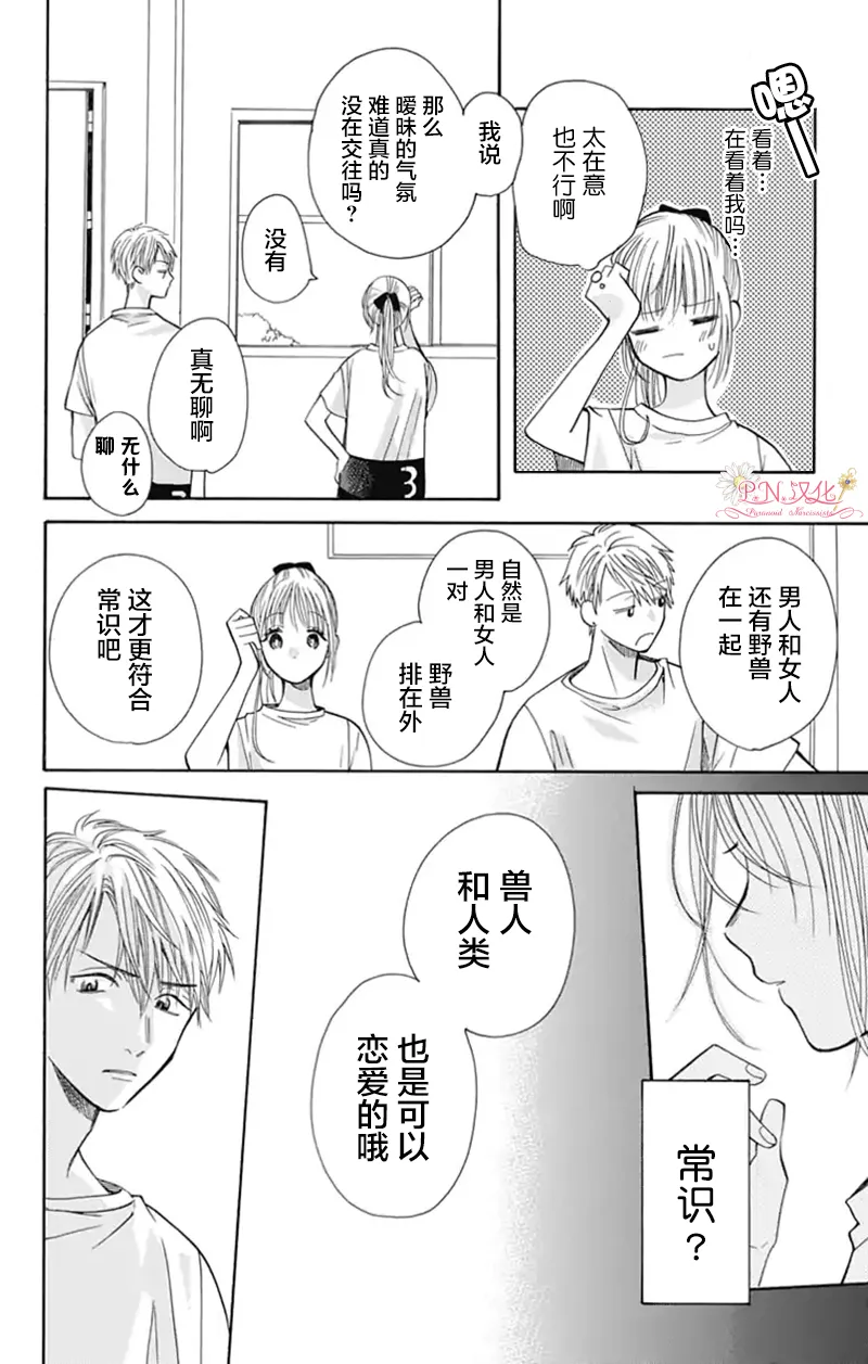 第23话 第1页