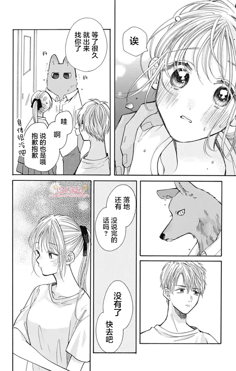 第23话 第5页