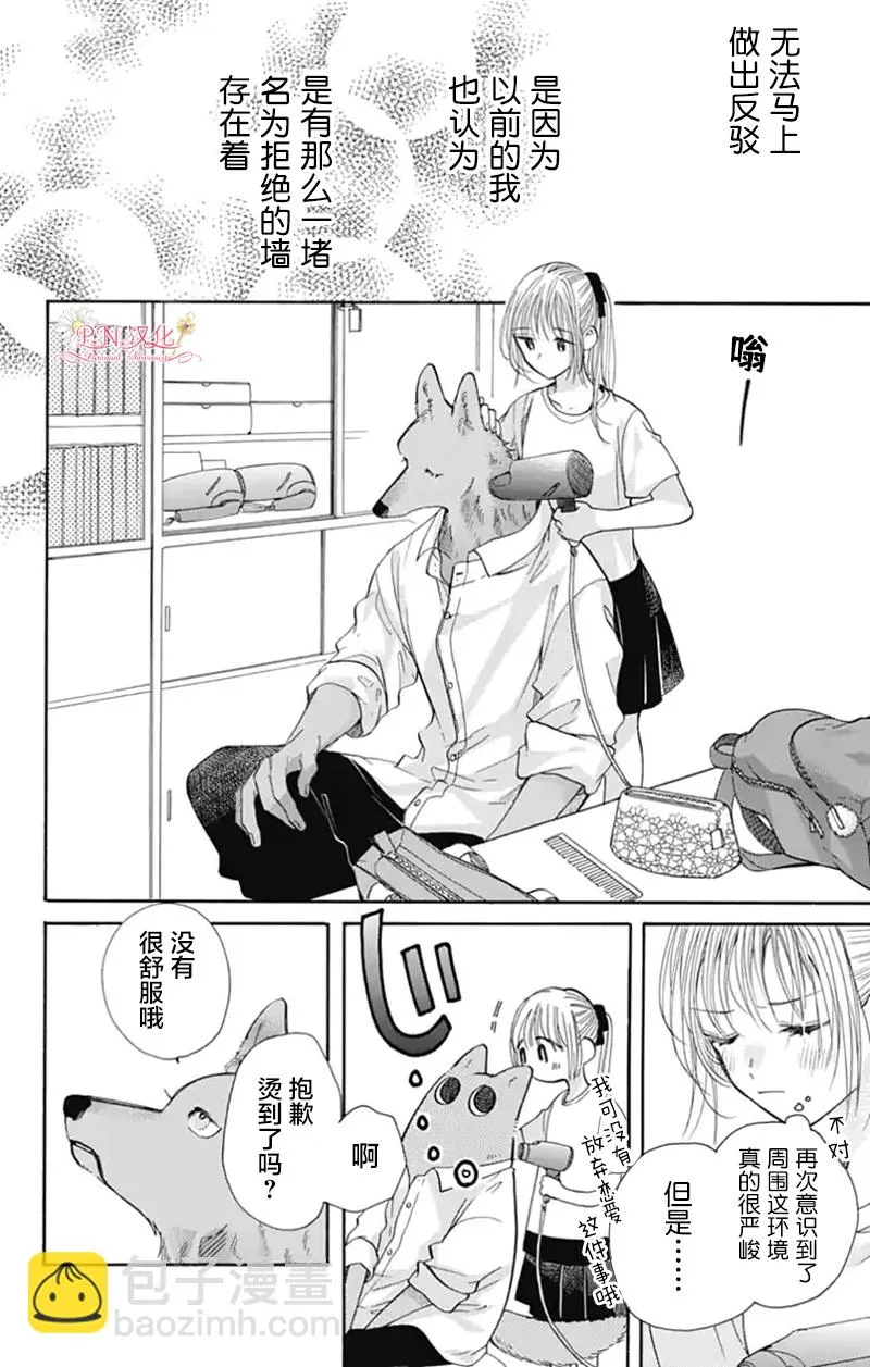 第23话 第7页