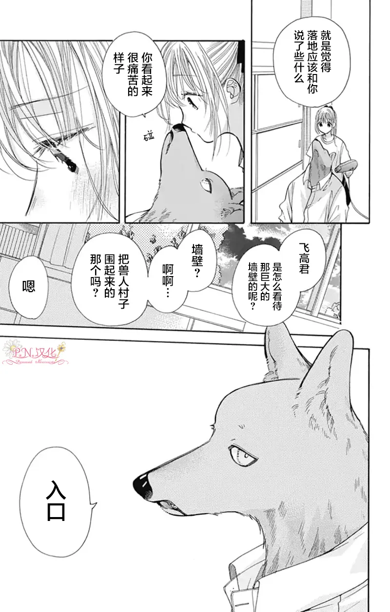 第23话 第8页