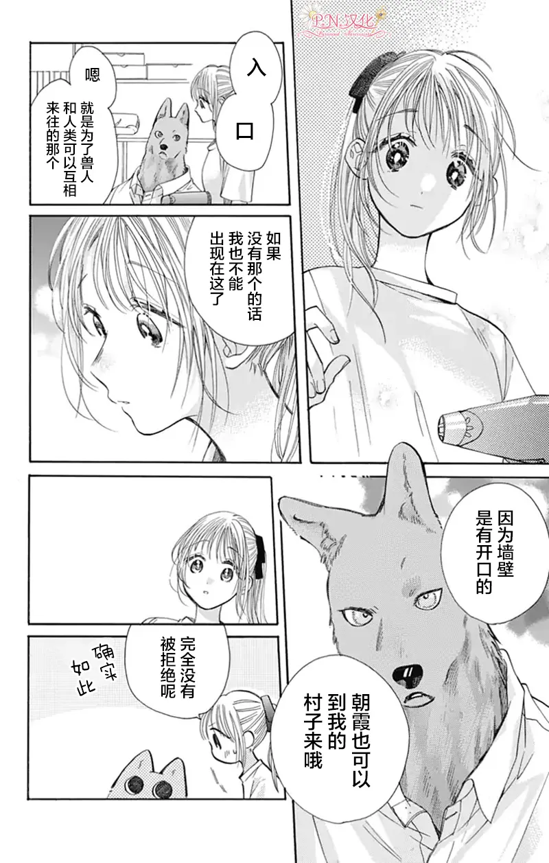 第23话 第9页