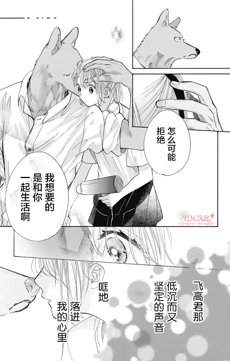 第23话 第10页