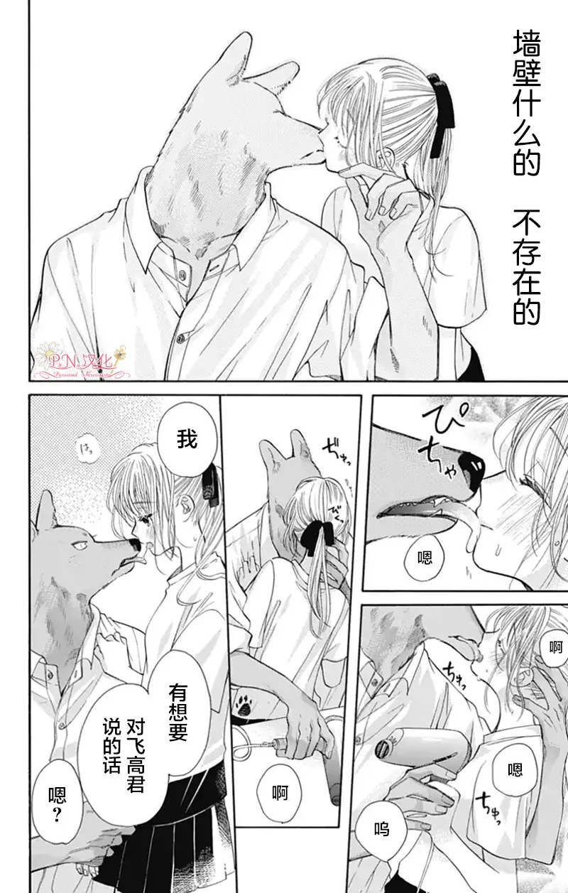 第23话 第11页