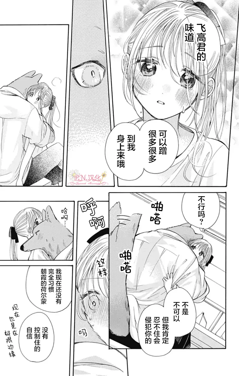 第23话 第12页