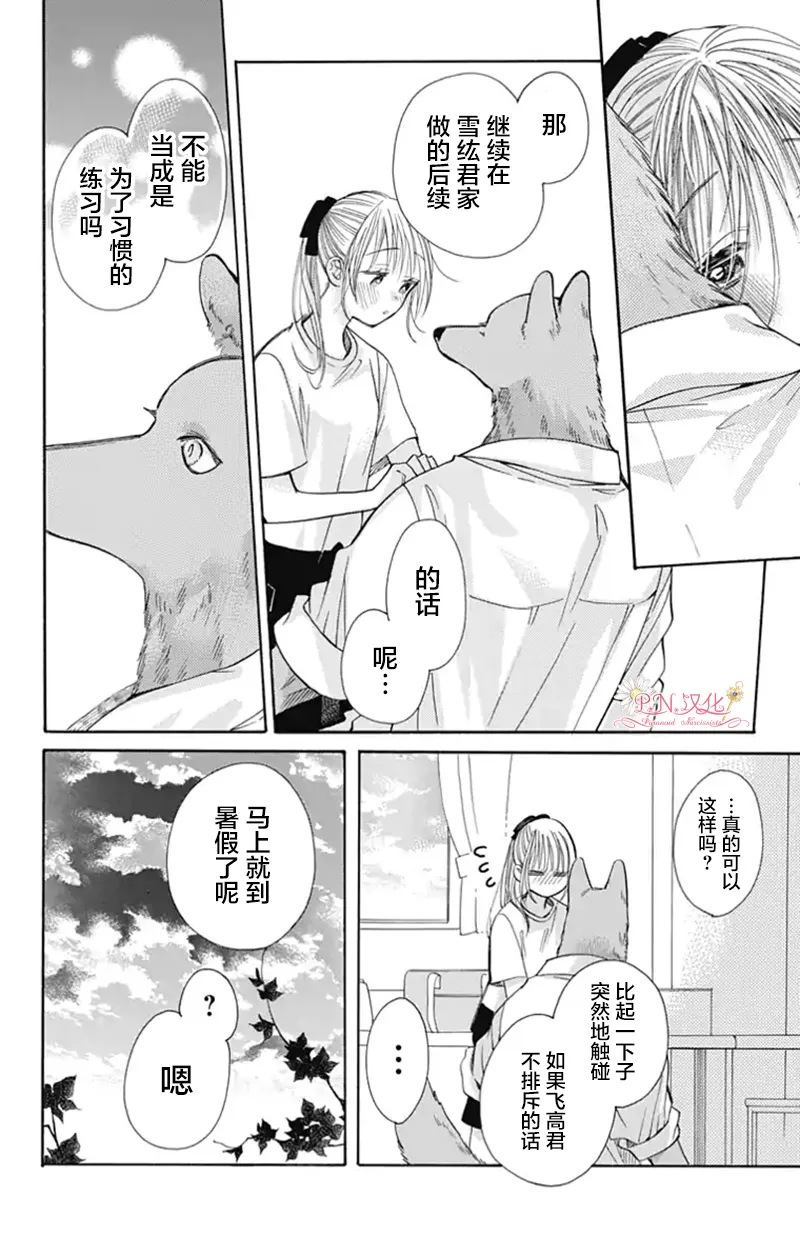 第23话 第13页