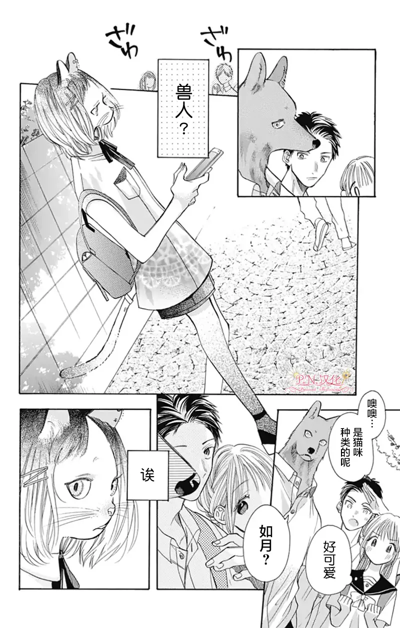 第23话 第17页