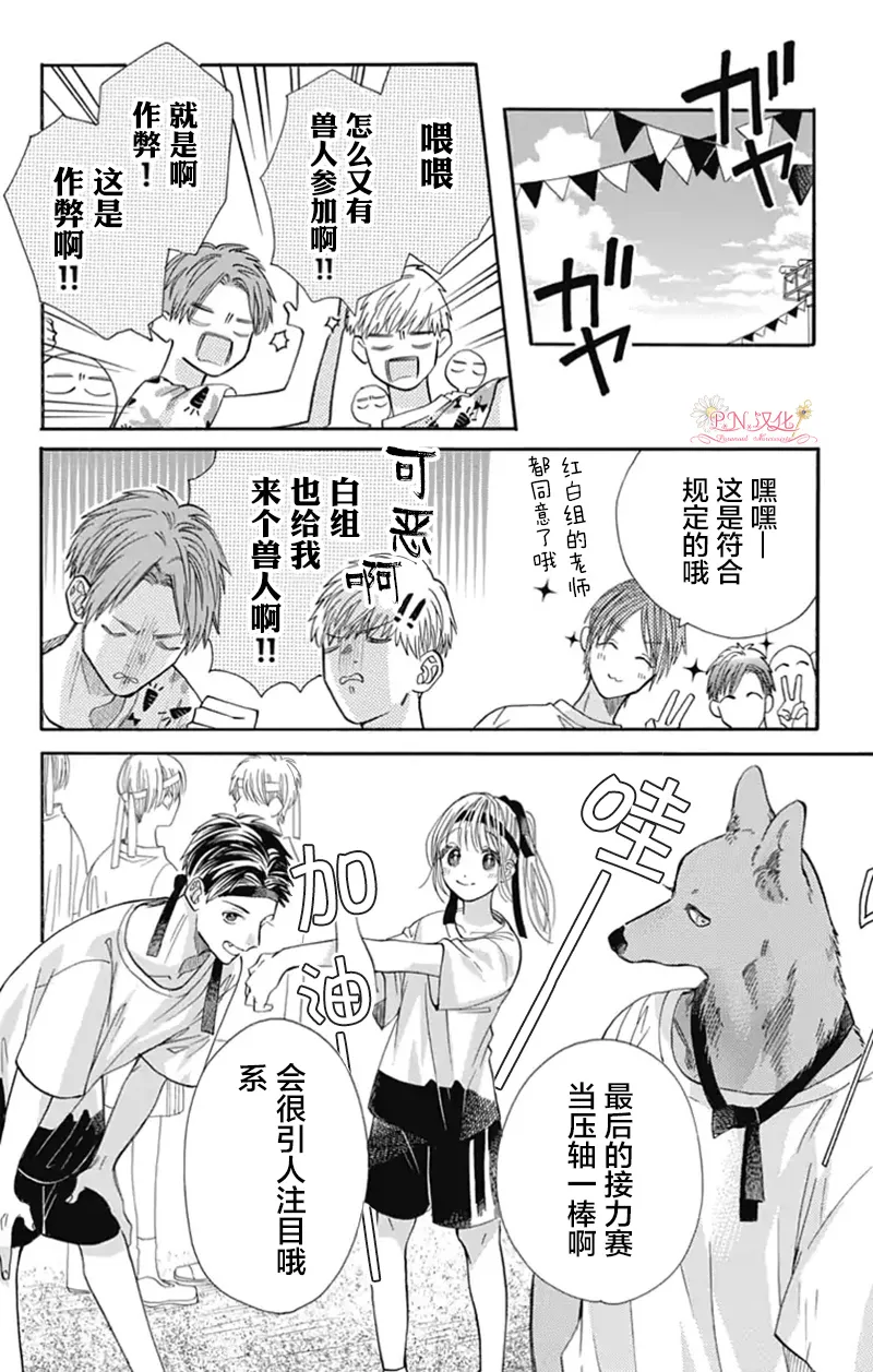 第21话 第12页