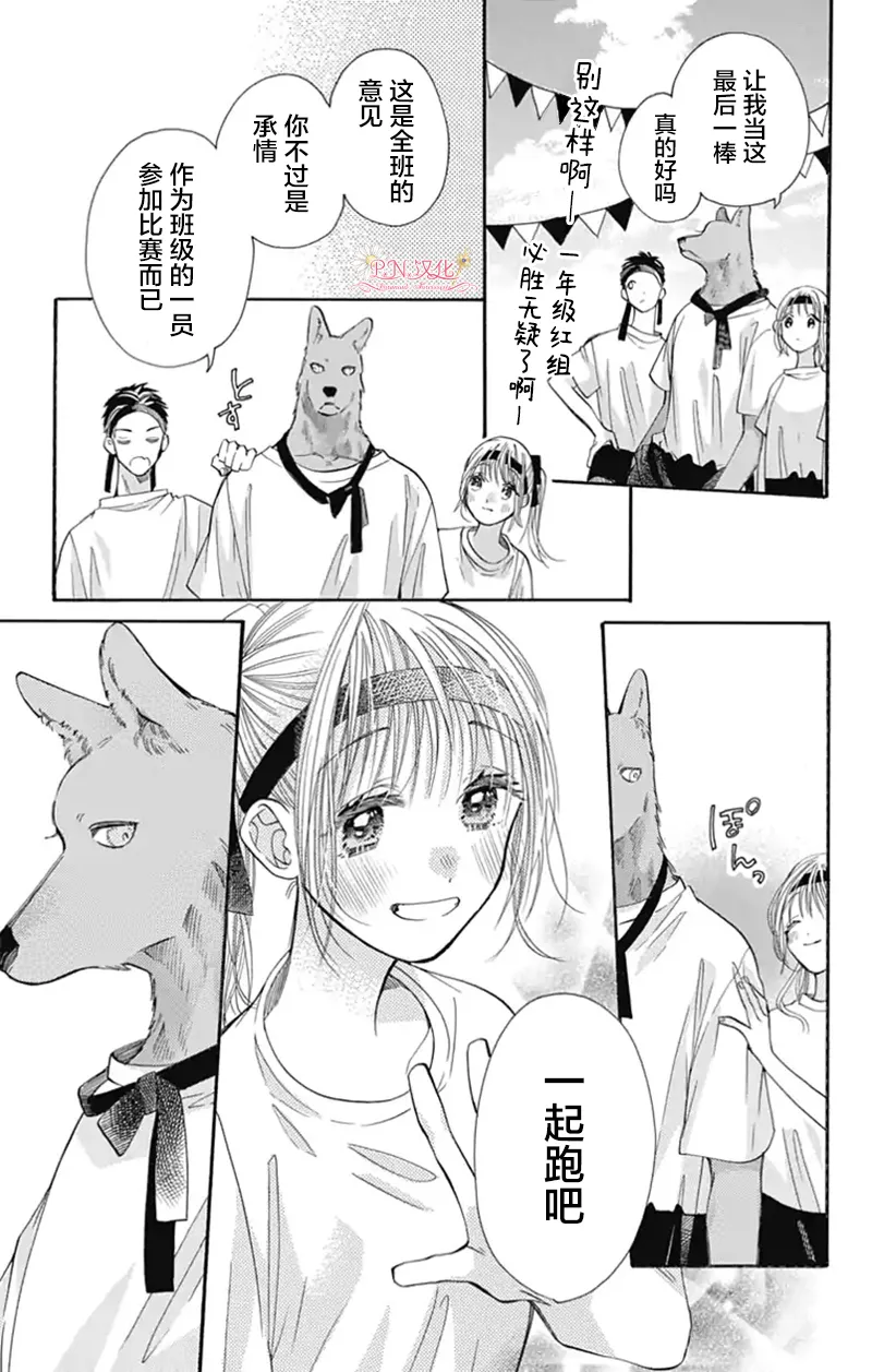 第21话 第13页
