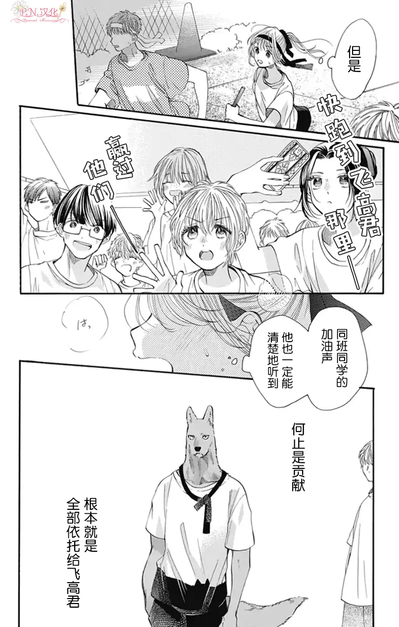 第21话 第16页