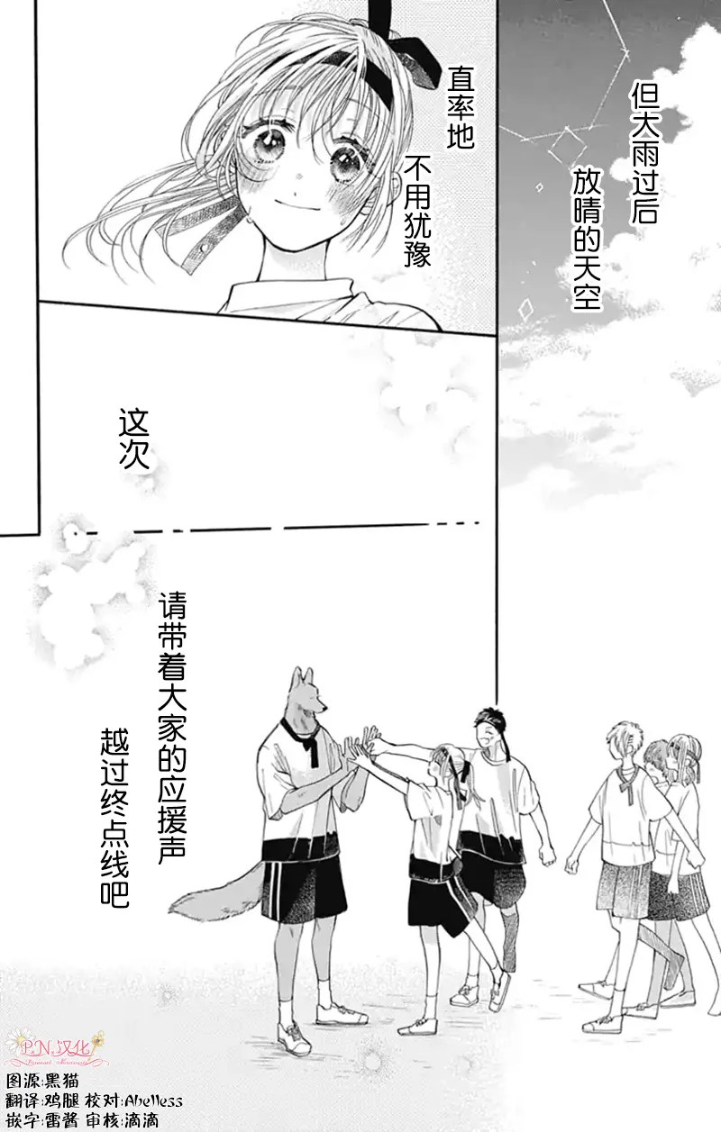 第21话 第18页