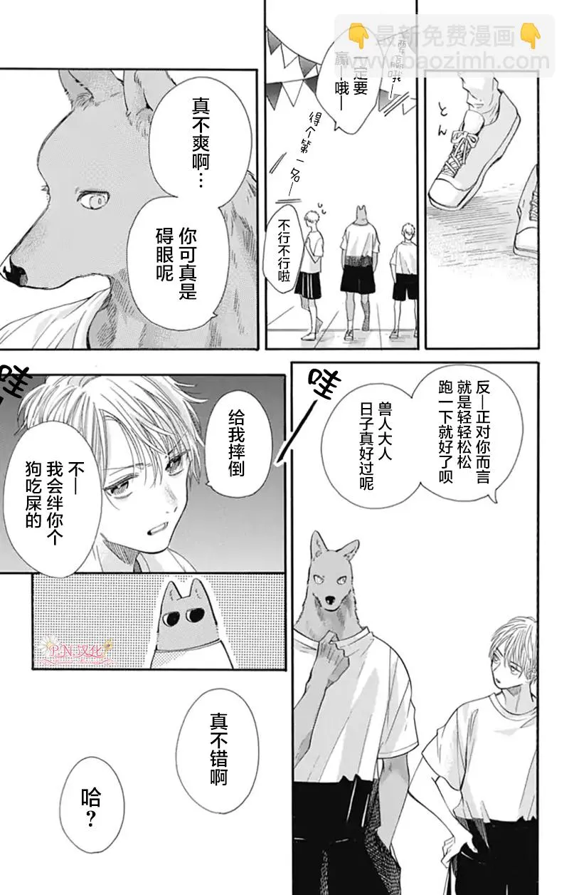 第19话 第2页