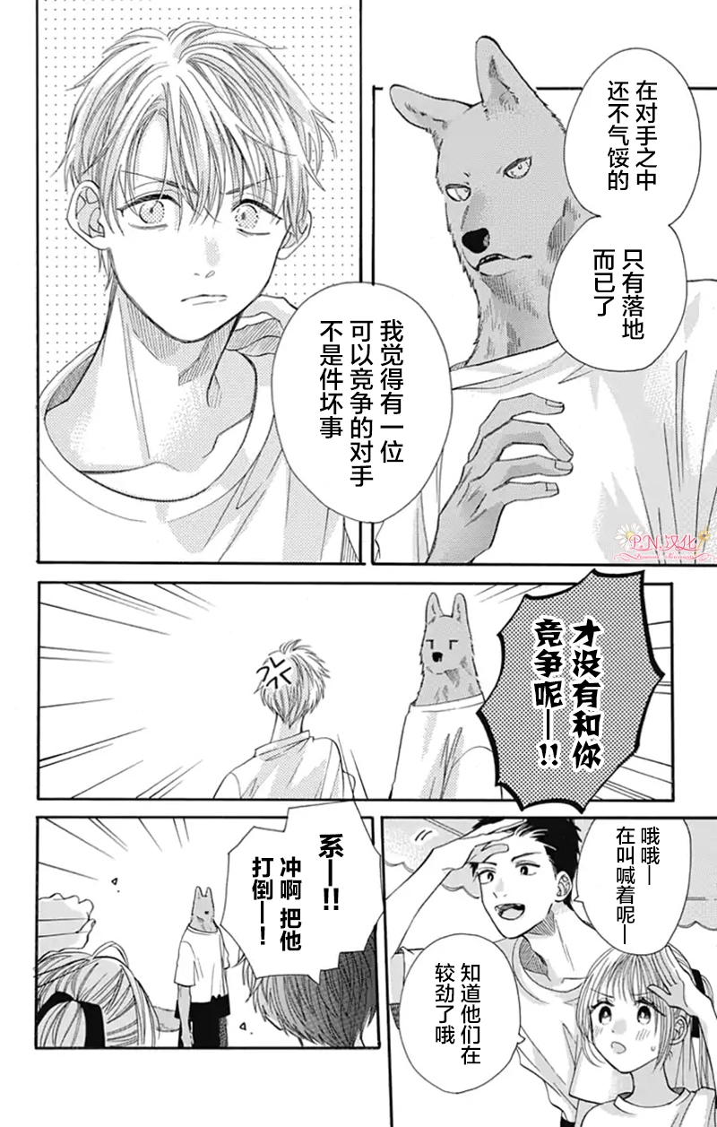 第19话 第3页