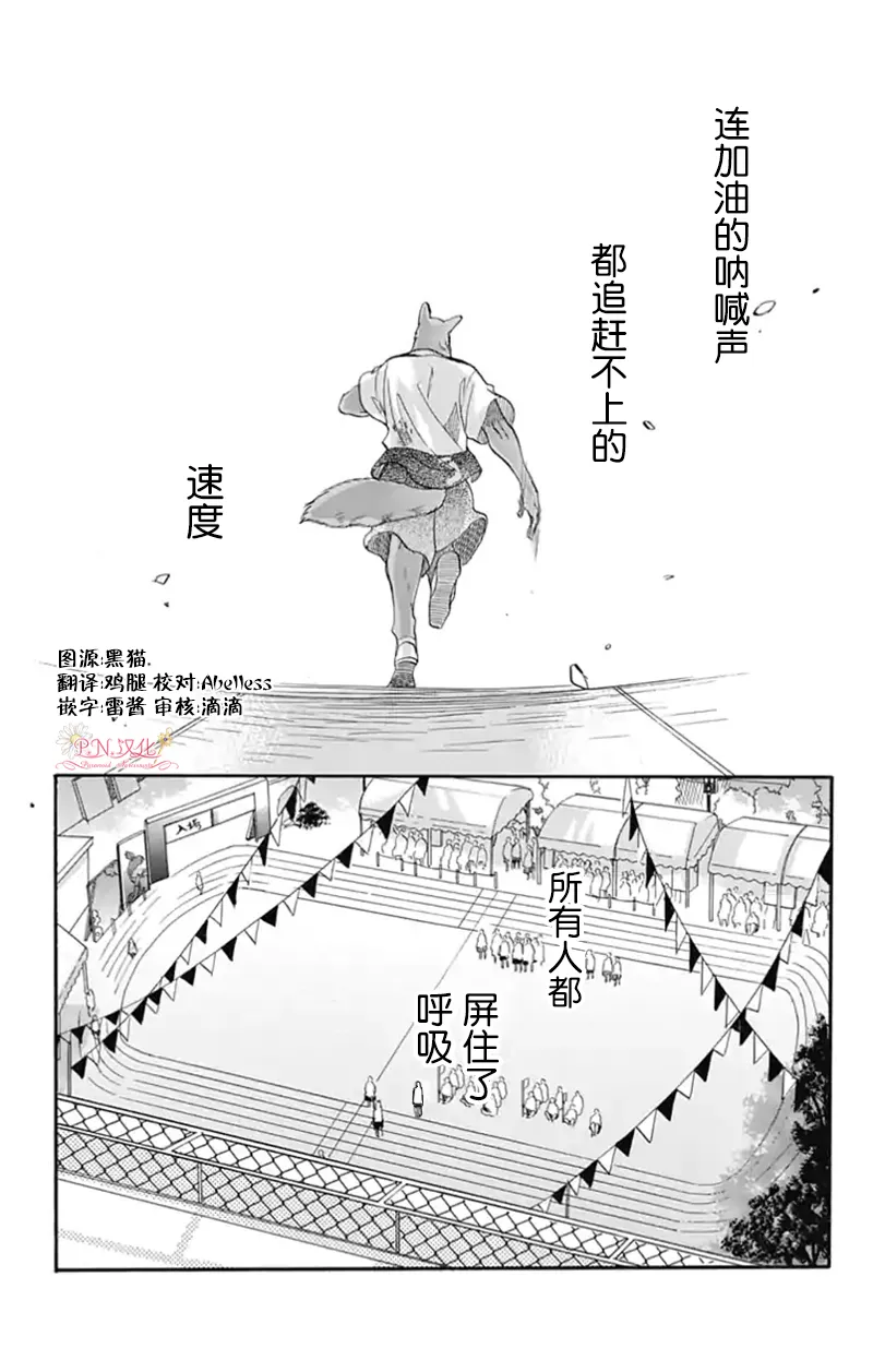 第19话 第6页