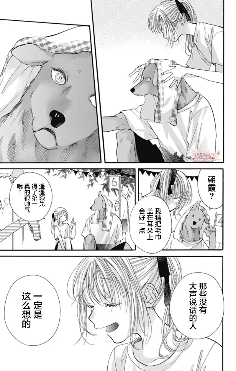 第19话 第8页