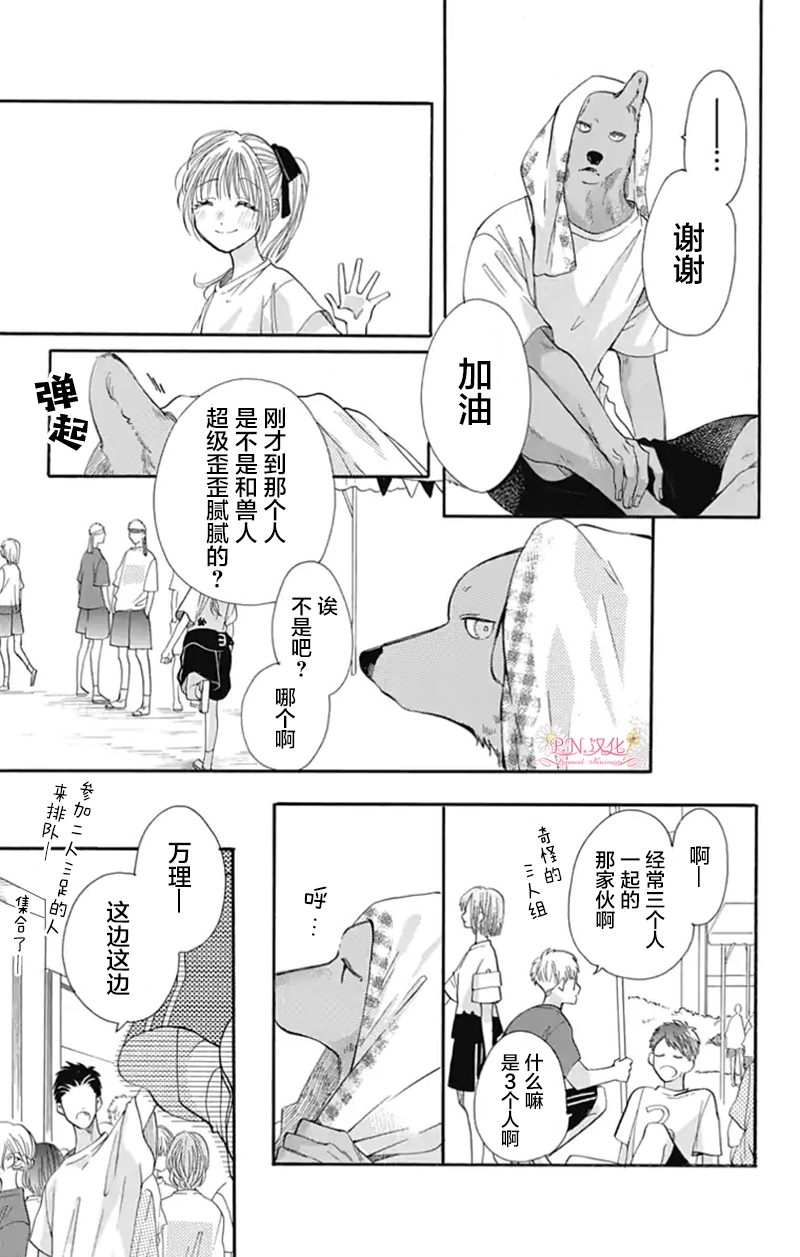 第19话 第10页