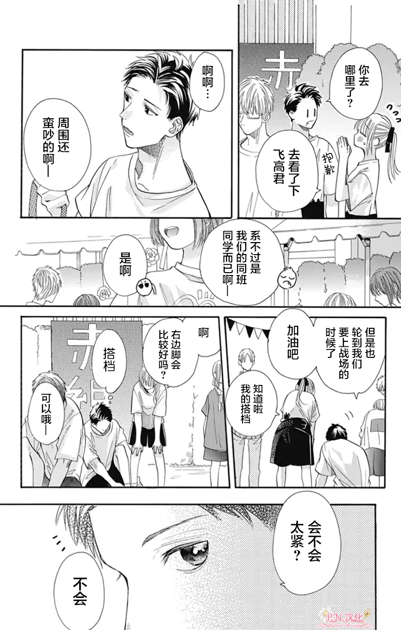 第19话 第11页