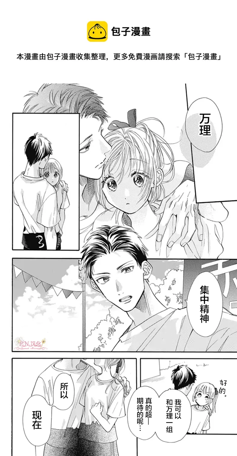 第19话 第13页