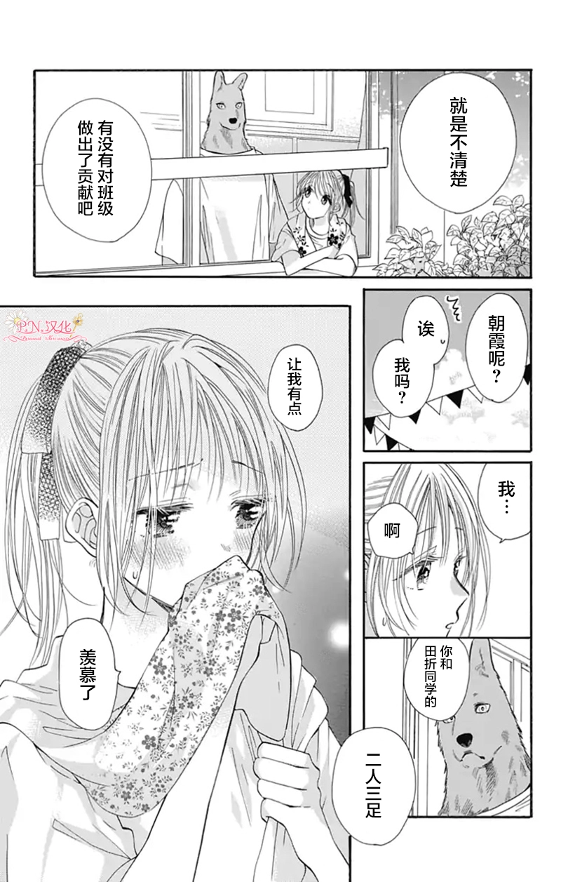 第20话 第15页