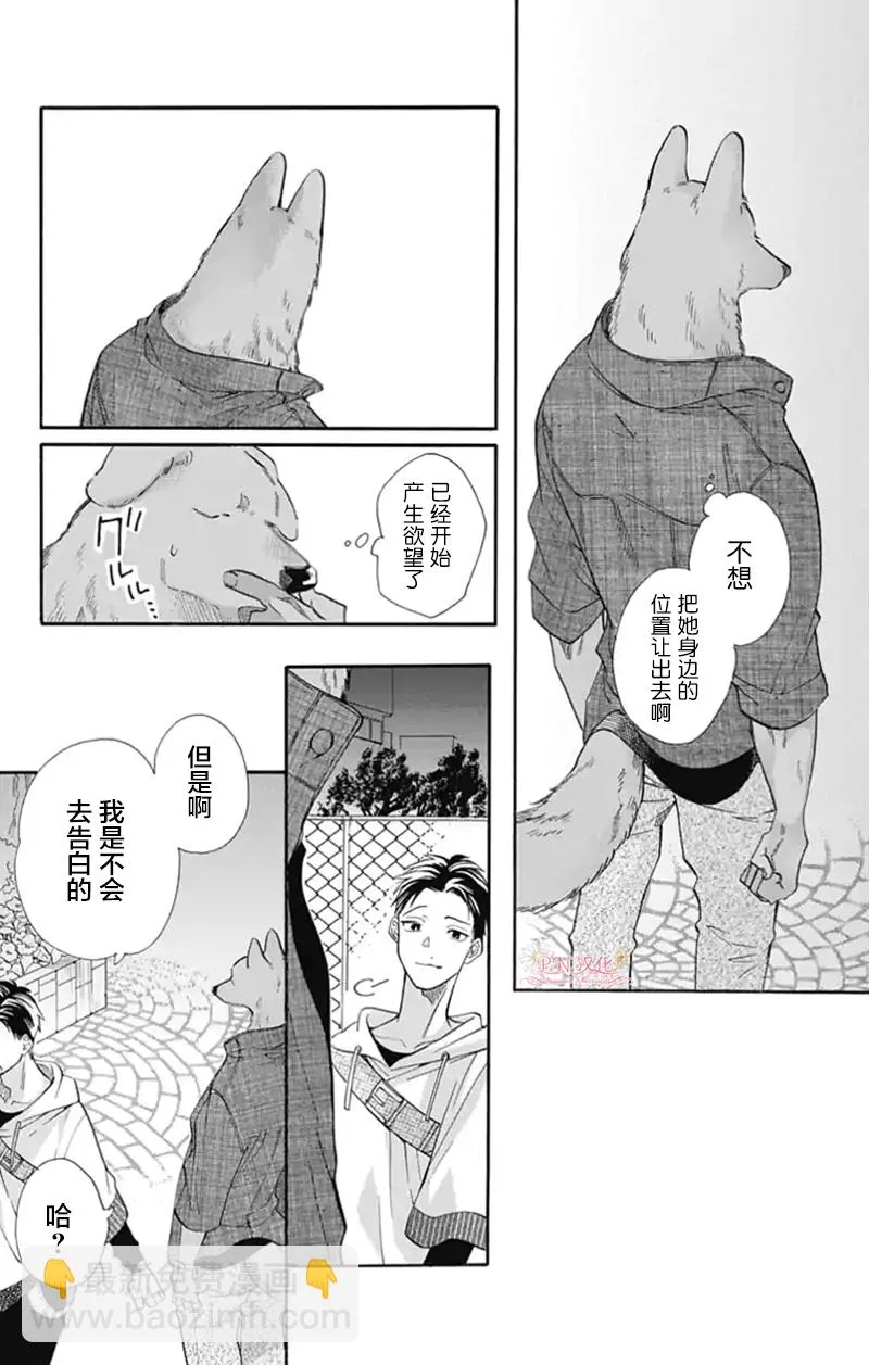 第17话 第4页