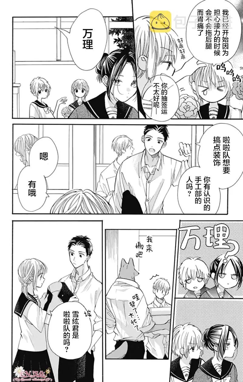 第18话 第2页
