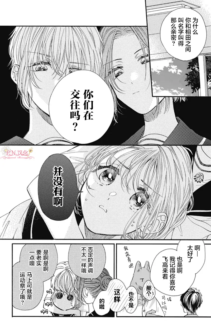 第18话 第4页