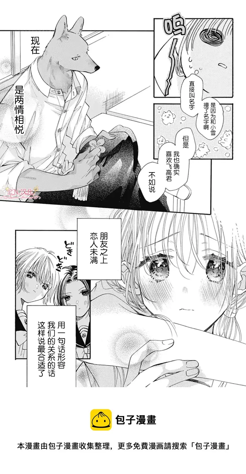 第18话 第5页