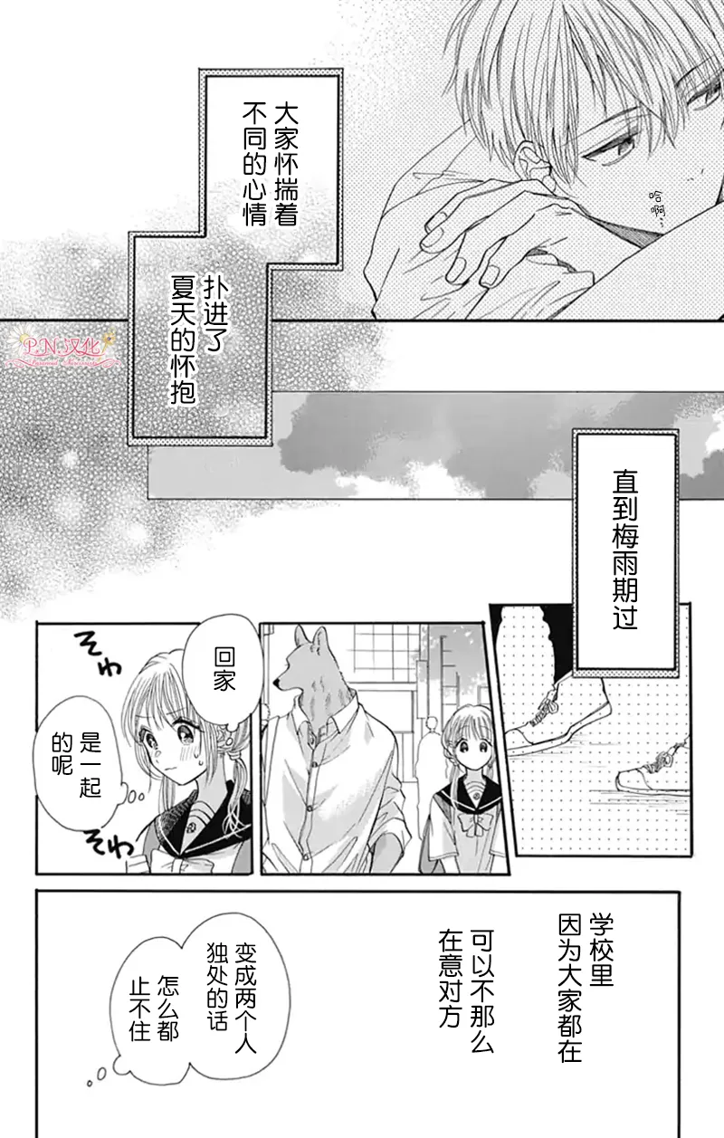 第18话 第10页