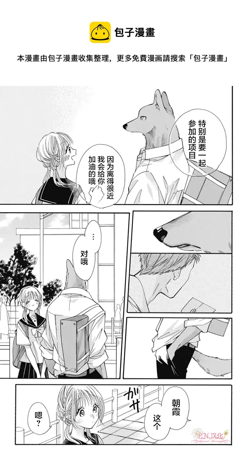 第18话 第13页