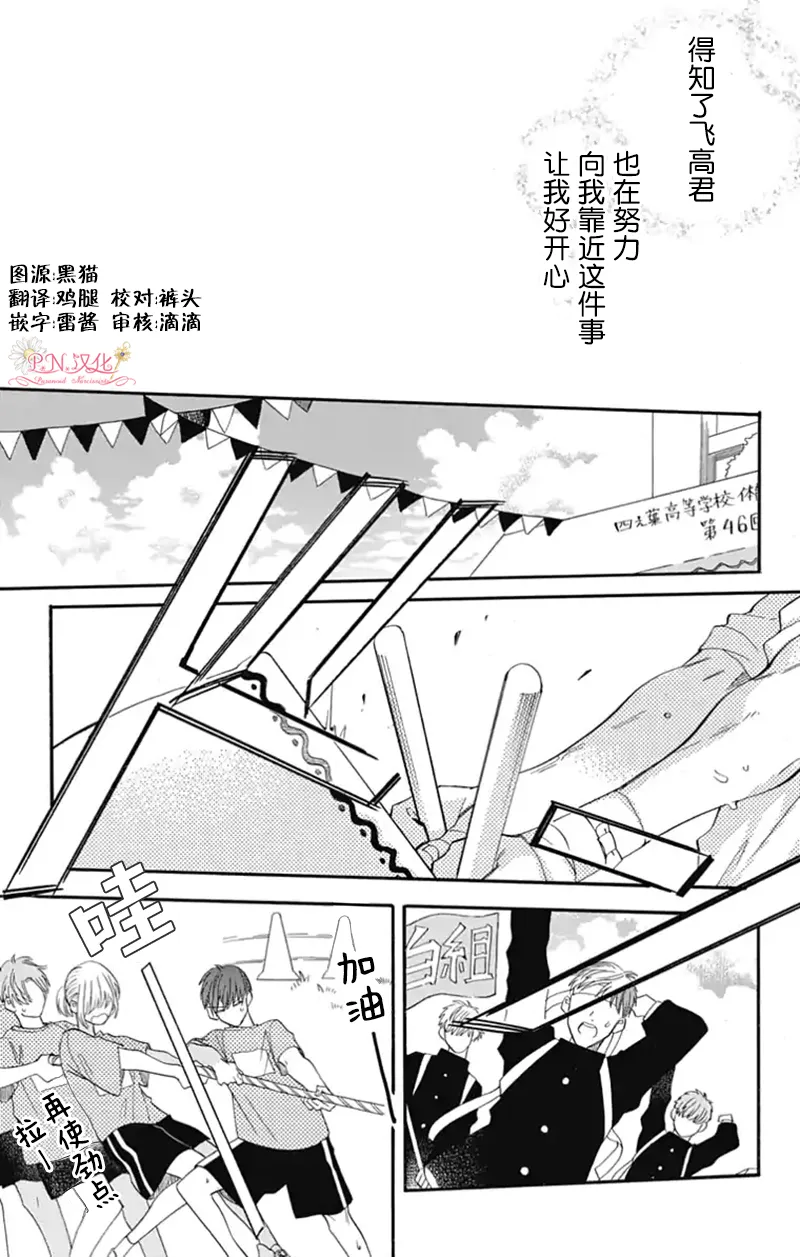 第18话 第19页