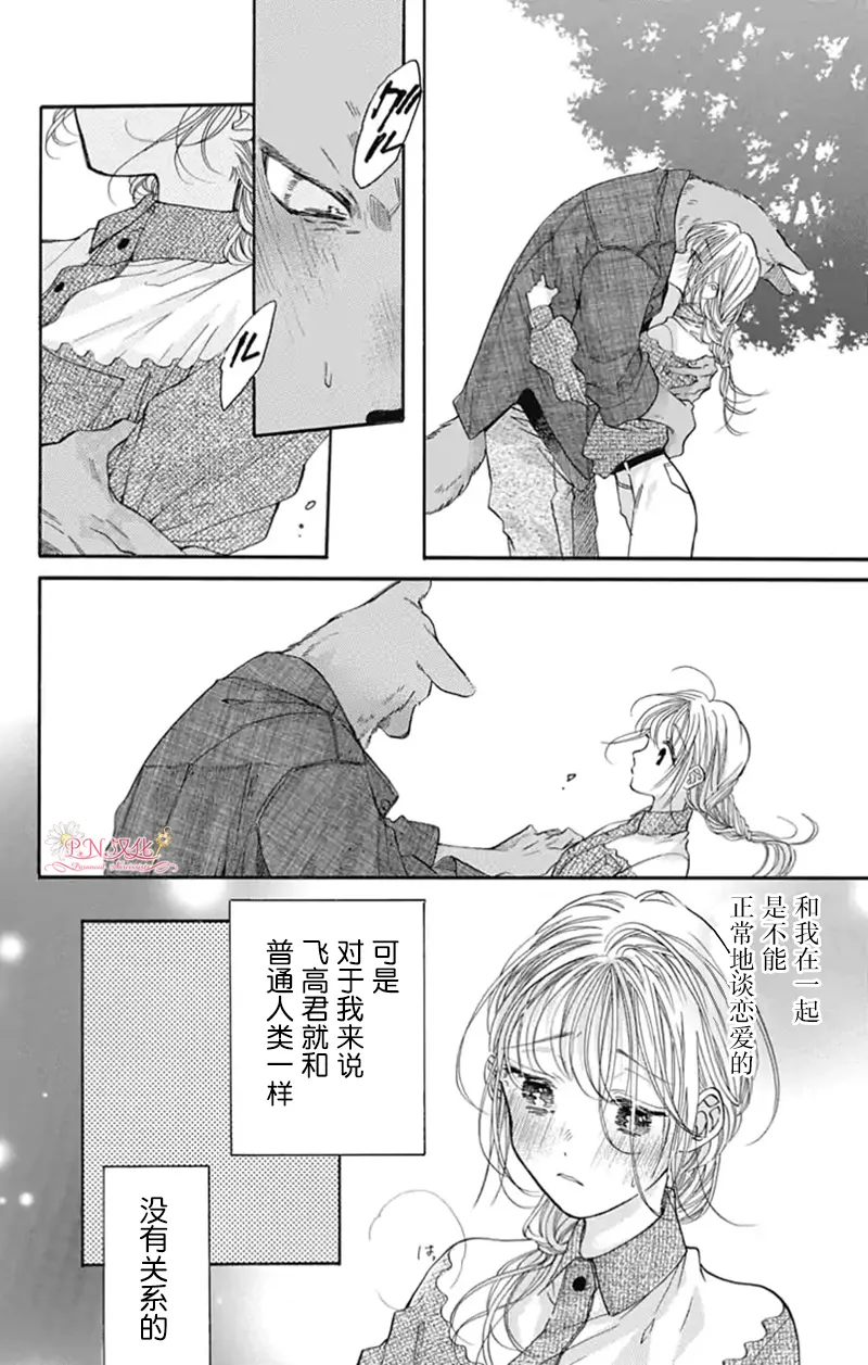 第16话 第4页