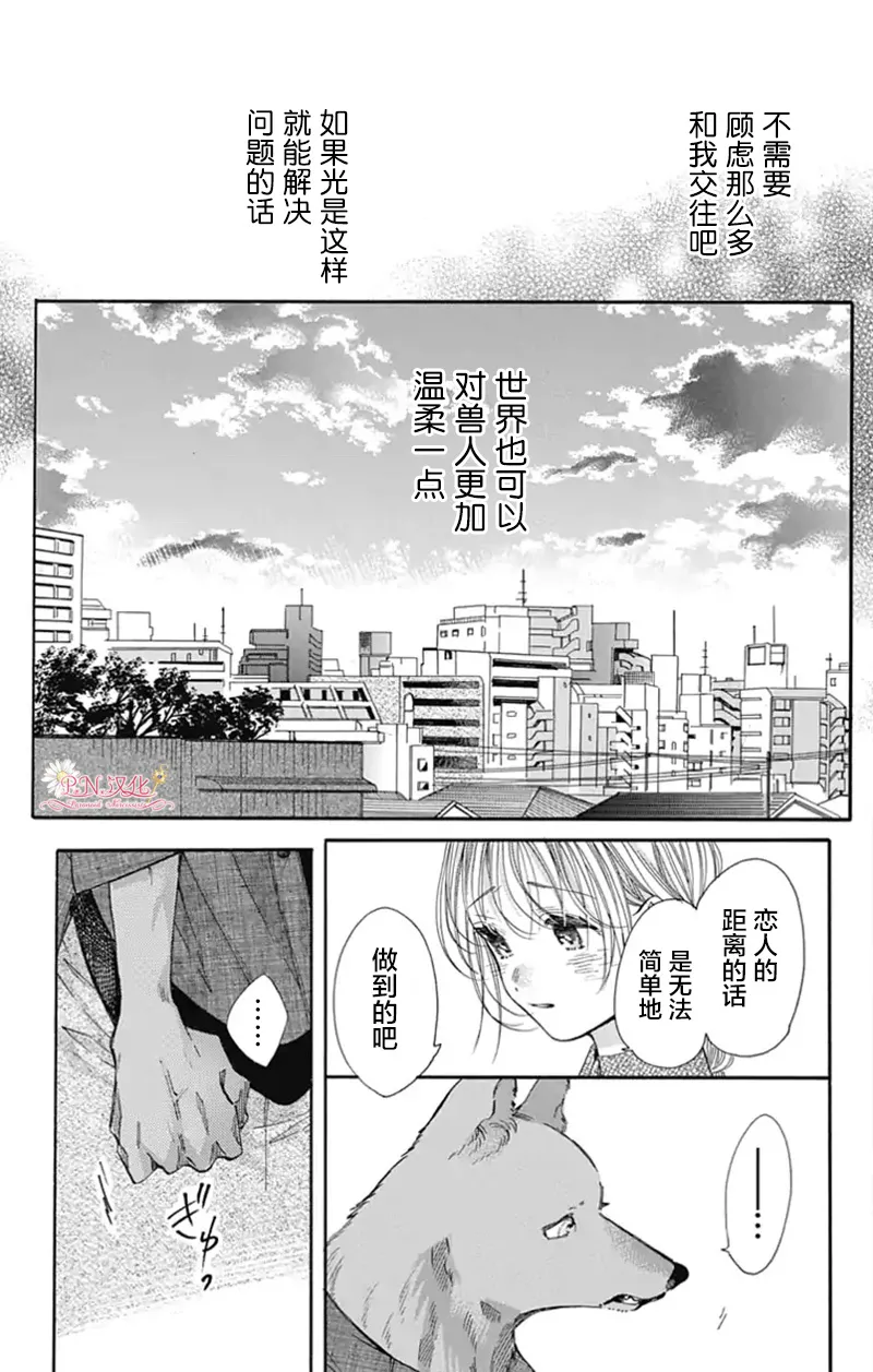 第16话 第5页