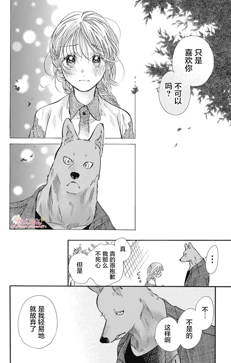 第16话 第6页