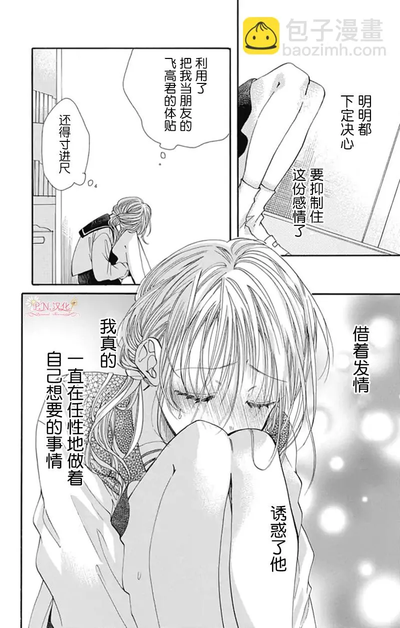 第14话 第4页