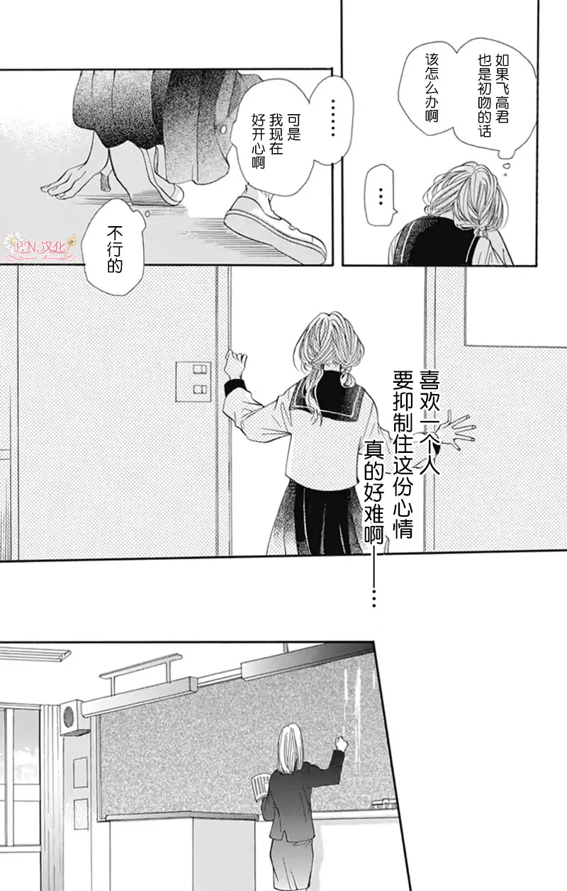 第14话 第5页
