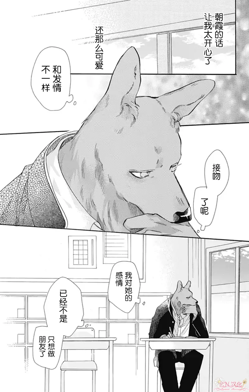 第14话 第7页