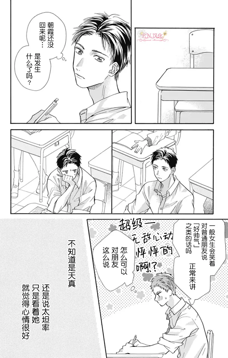 第14话 第8页