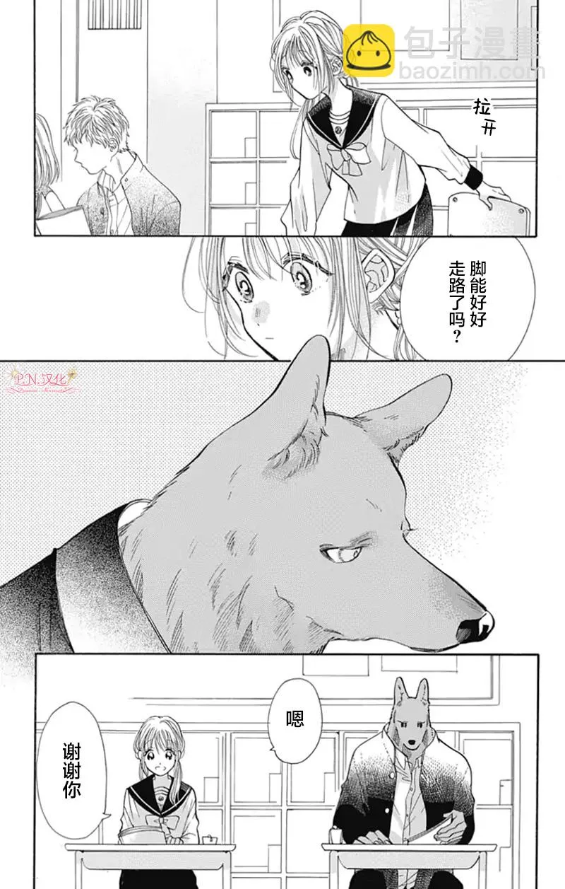 第14话 第11页
