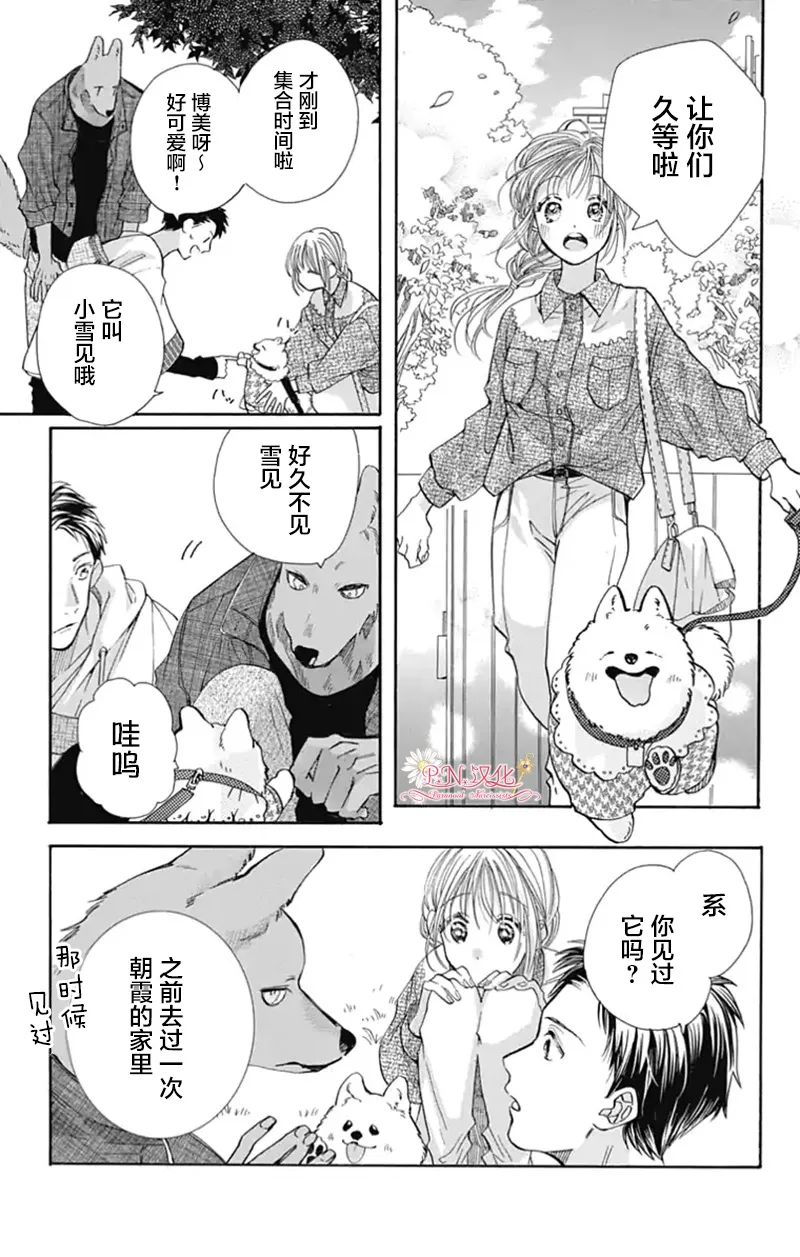 第15话 第2页