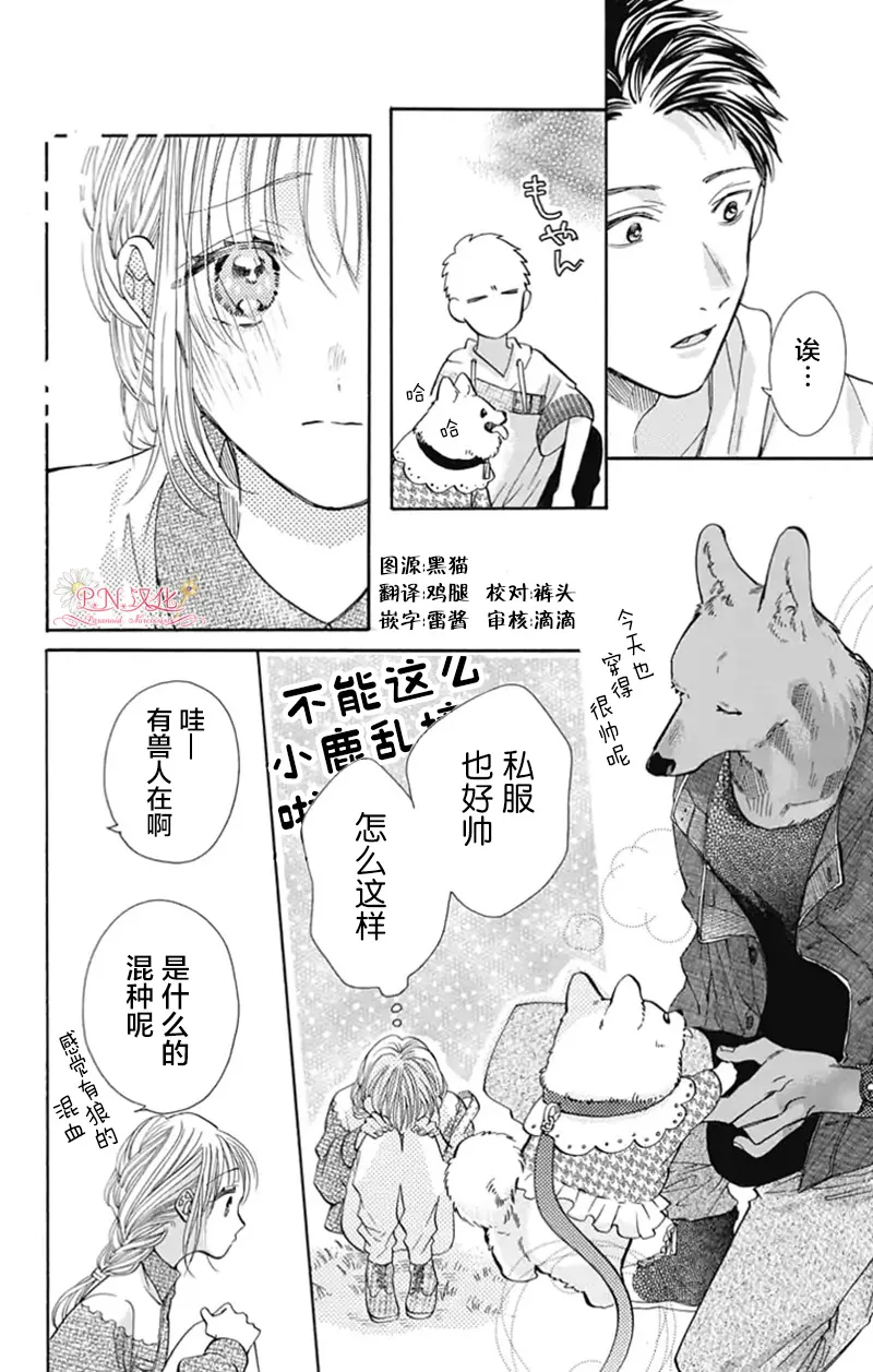 第15话 第3页