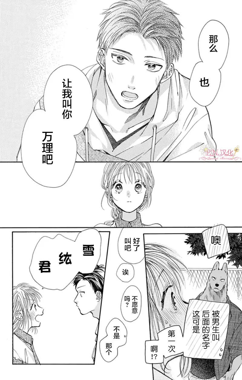 第15话 第9页