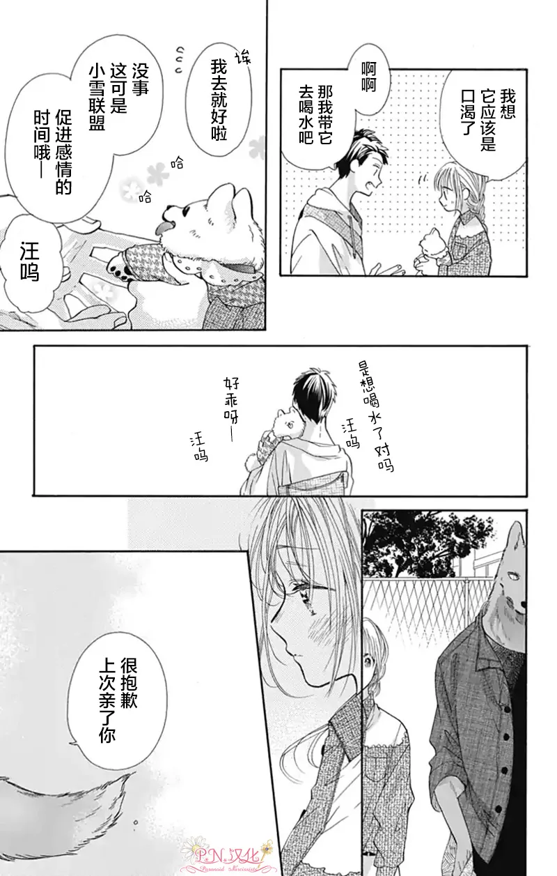 第15话 第12页