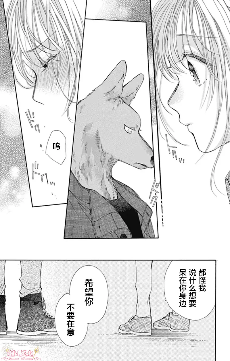 第15话 第13页