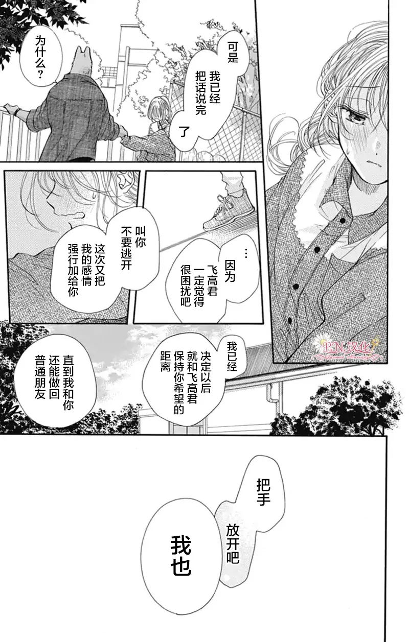 第15话 第16页