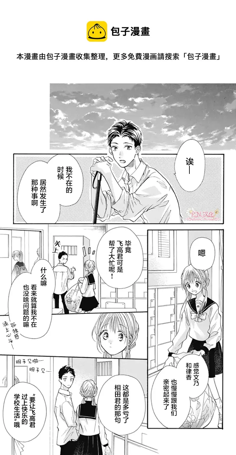 第11话 第1页